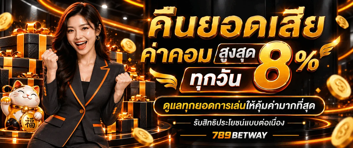 789BETWAY ทางเข้า 789BET สมัครและเข้าสู่ระบบเว็บตรง