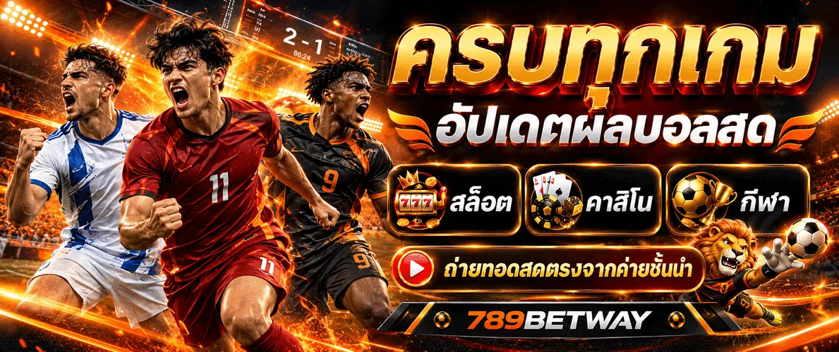 789BETWAY ทางเข้า 789BET สมัครและเข้าสู่ระบบเว็บตรง