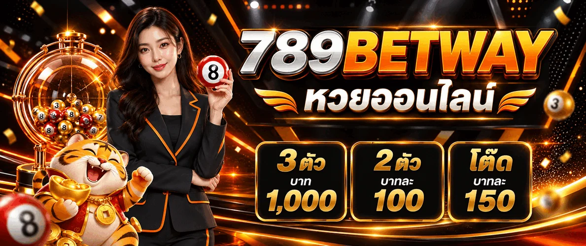 789BETWAY ทางเข้า 789BET สมัครและเข้าสู่ระบบเว็บตรง